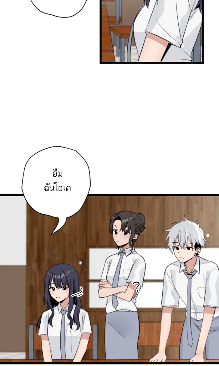 7 ปีต่อมา ข้ามเวลามาพบเธอ - หน้า 17