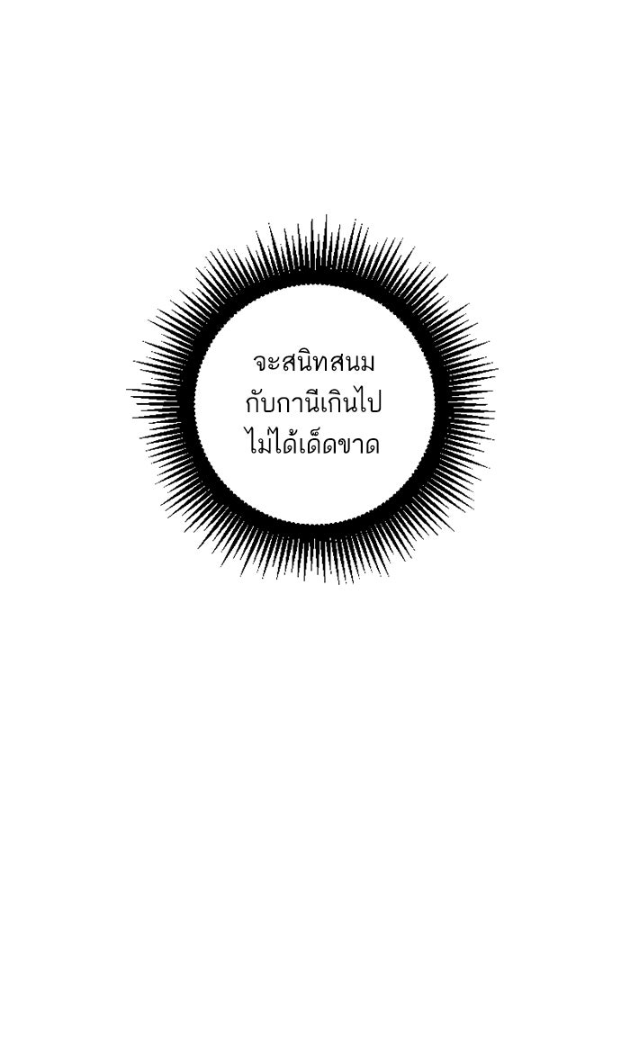 7 ปีต่อมา ข้ามเวลามาพบเธอ - หน้า 18