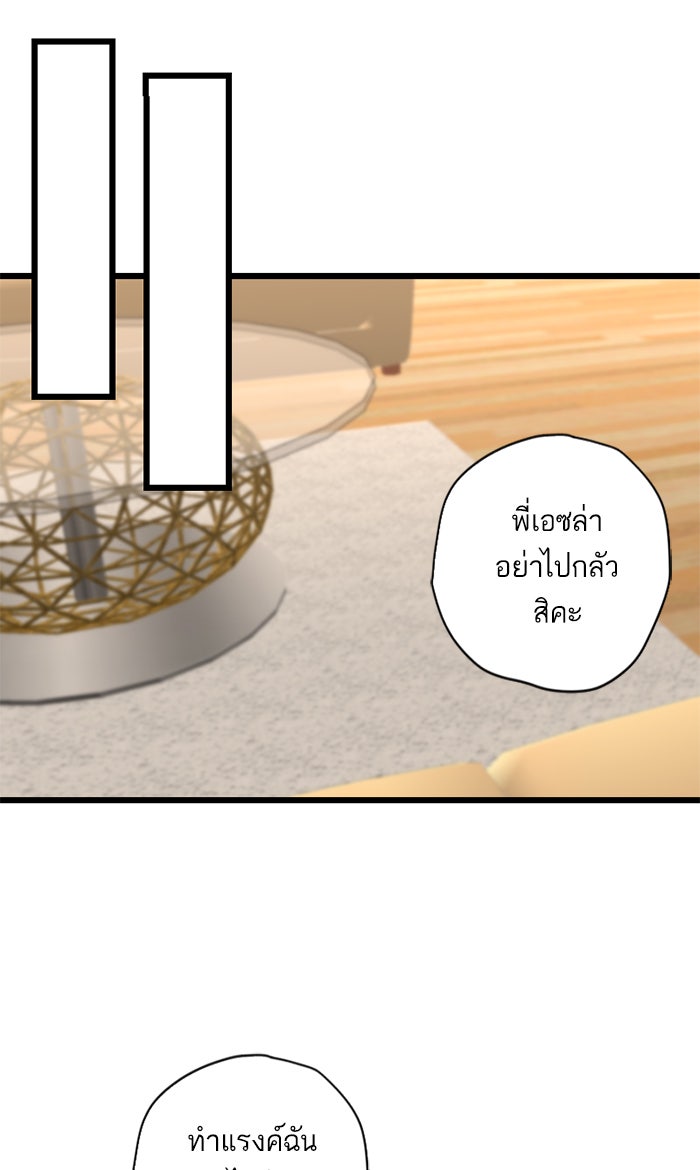 7 ปีต่อมา ข้ามเวลามาพบเธอ - หน้า 19