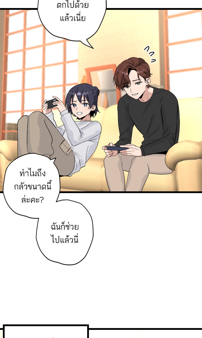 7 ปีต่อมา ข้ามเวลามาพบเธอ - หน้า 20