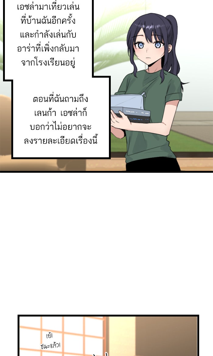 7 ปีต่อมา ข้ามเวลามาพบเธอ - หน้า 21