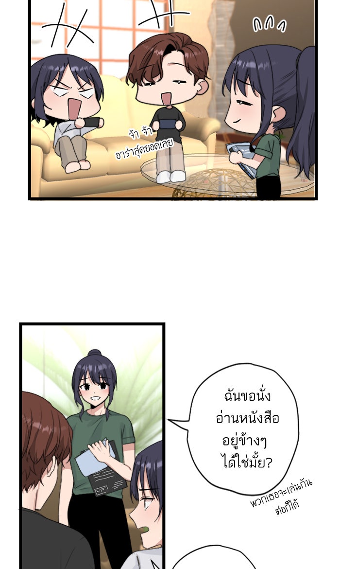 7 ปีต่อมา ข้ามเวลามาพบเธอ - หน้า 22