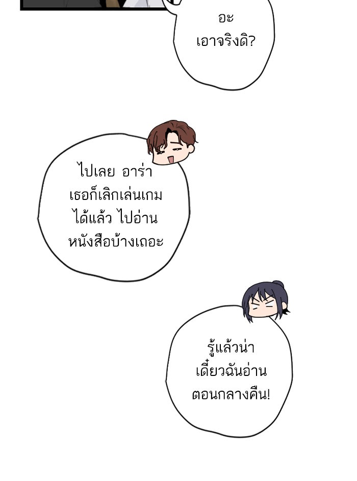 7 ปีต่อมา ข้ามเวลามาพบเธอ - หน้า 23