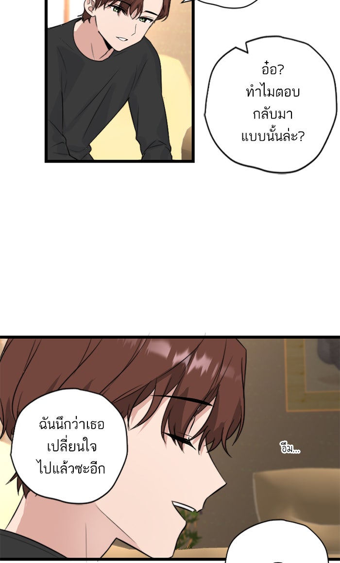 7 ปีต่อมา ข้ามเวลามาพบเธอ - หน้า 25