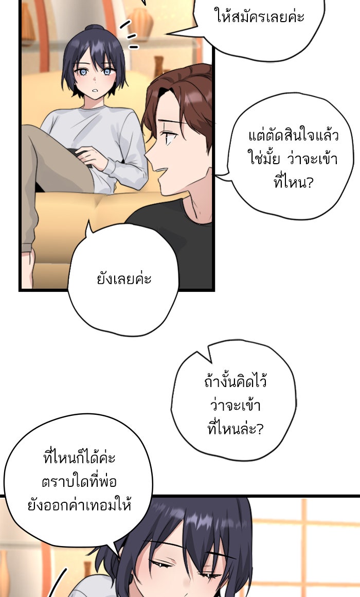 7 ปีต่อมา ข้ามเวลามาพบเธอ - หน้า 27