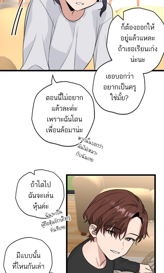 7 ปีต่อมา ข้ามเวลามาพบเธอ - หน้า 28