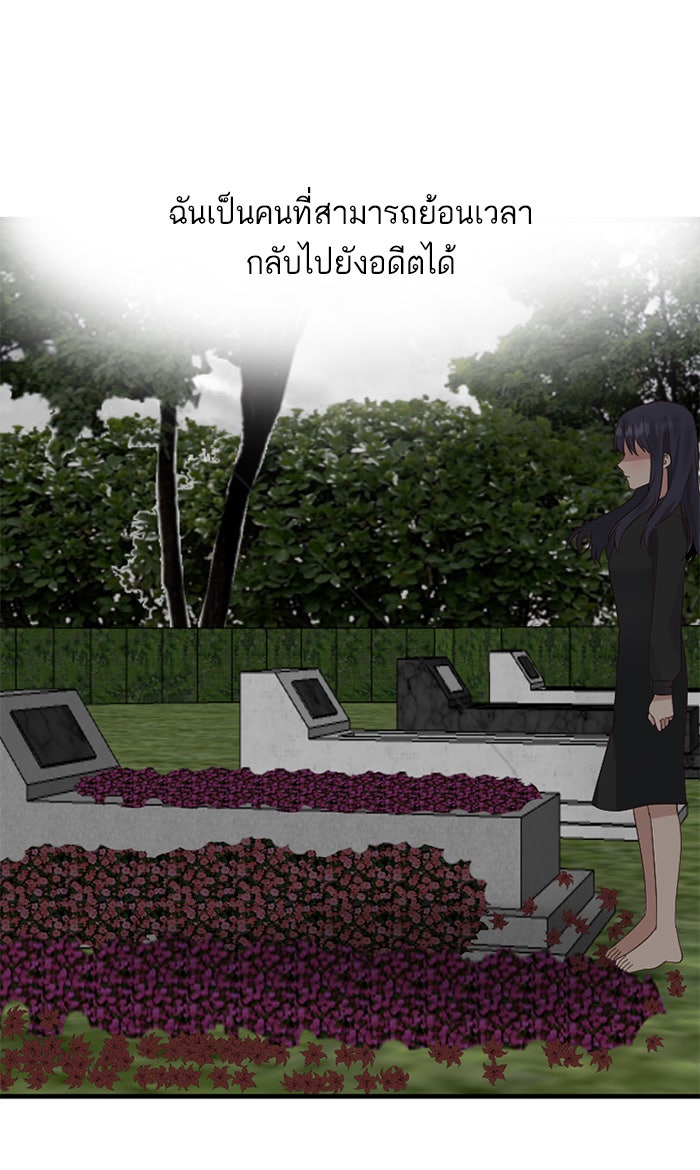 7 ปีต่อมา ข้ามเวลามาพบเธอ - หน้า 3