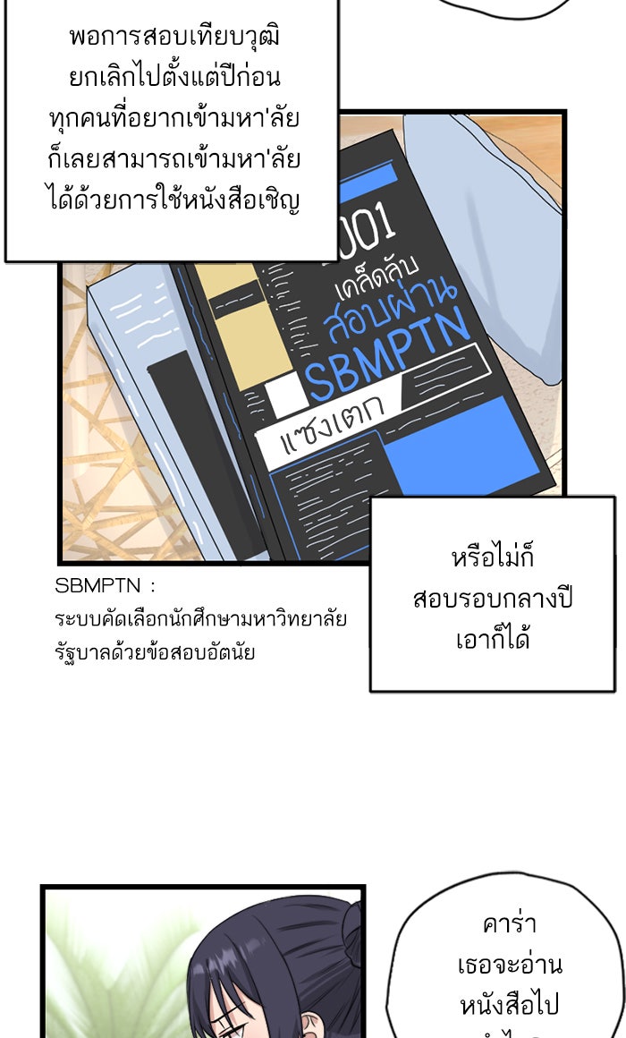 7 ปีต่อมา ข้ามเวลามาพบเธอ - หน้า 30