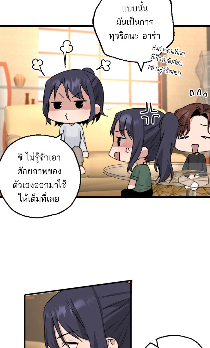 7 ปีต่อมา ข้ามเวลามาพบเธอ - หน้า 32