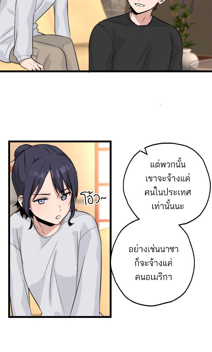 7 ปีต่อมา ข้ามเวลามาพบเธอ - หน้า 34