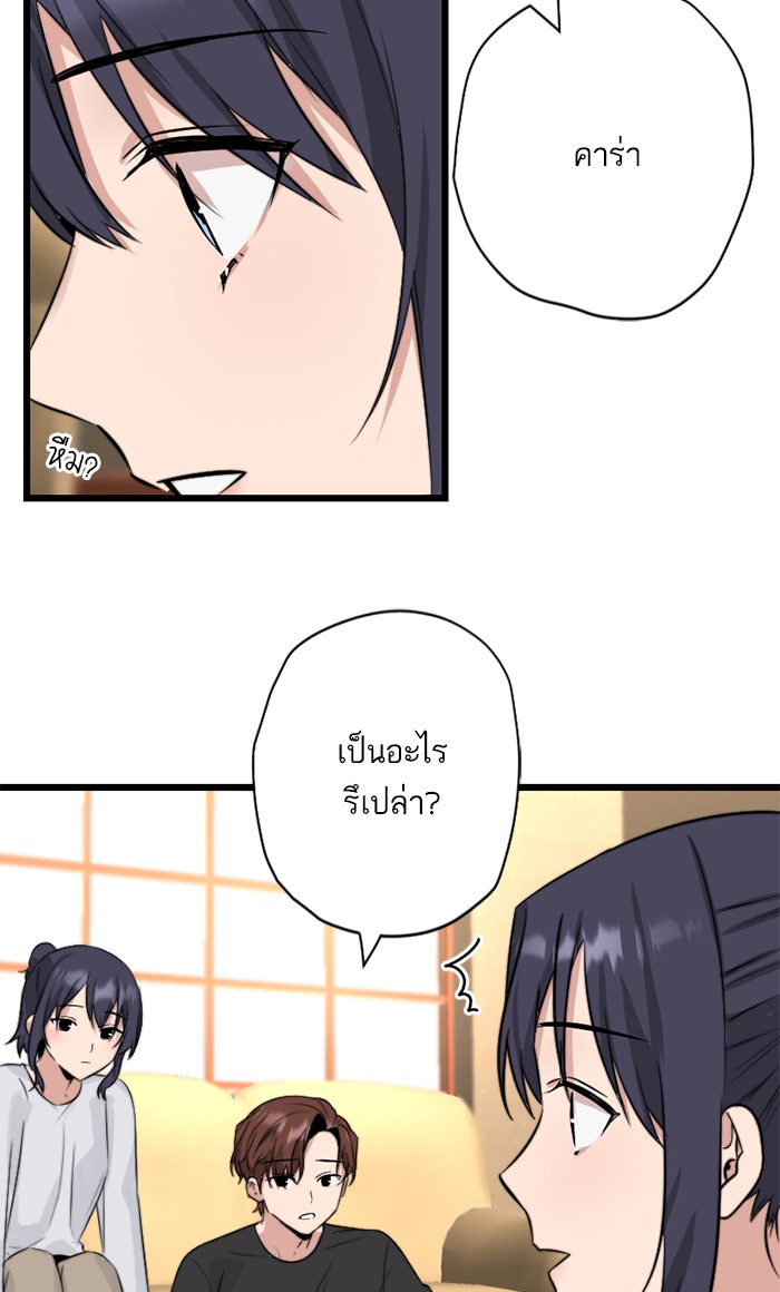 7 ปีต่อมา ข้ามเวลามาพบเธอ - หน้า 39