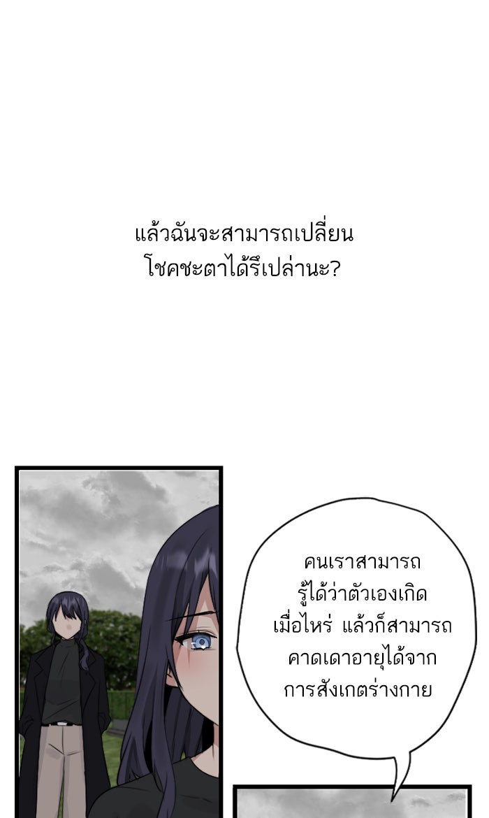 7 ปีต่อมา ข้ามเวลามาพบเธอ - หน้า 4
