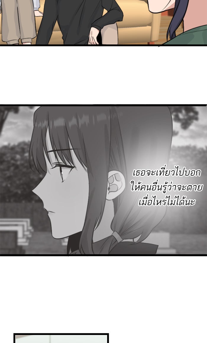 7 ปีต่อมา ข้ามเวลามาพบเธอ - หน้า 40