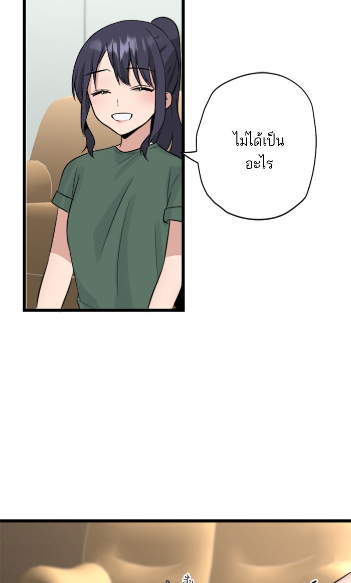 7 ปีต่อมา ข้ามเวลามาพบเธอ - หน้า 41