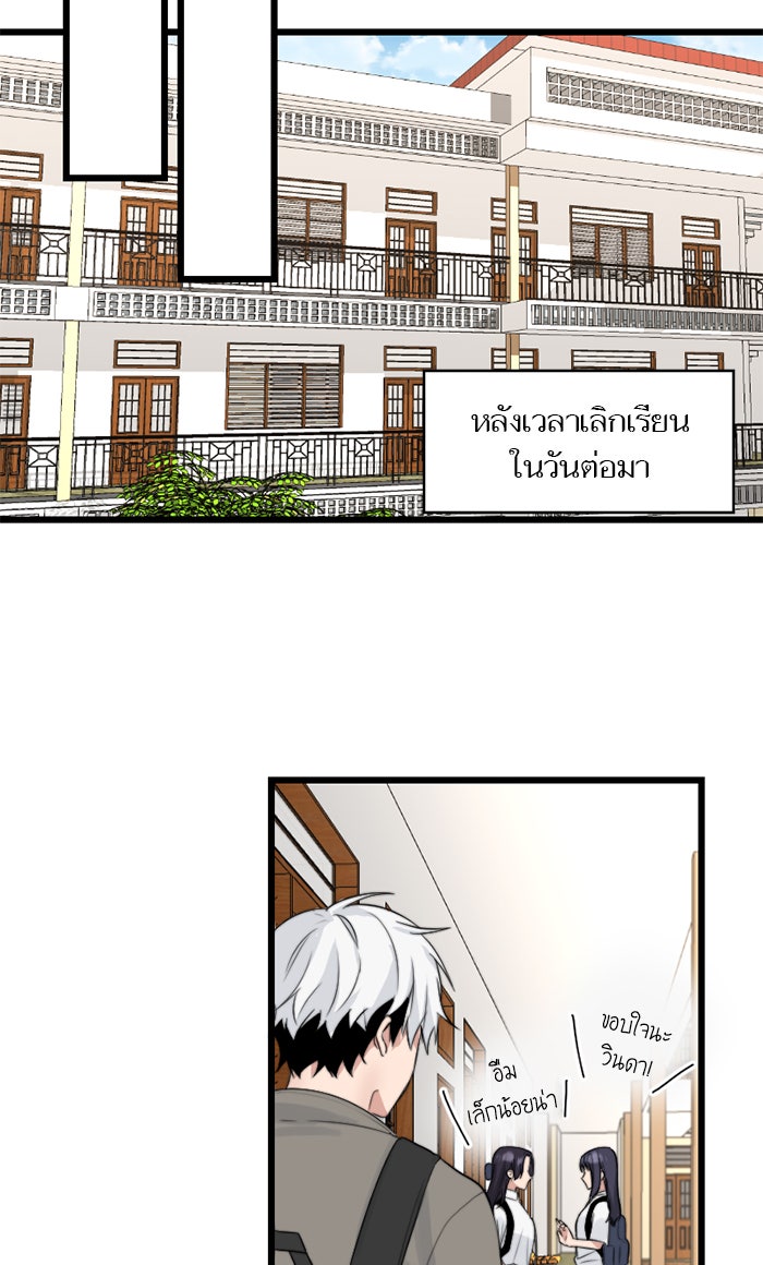 7 ปีต่อมา ข้ามเวลามาพบเธอ - หน้า 45