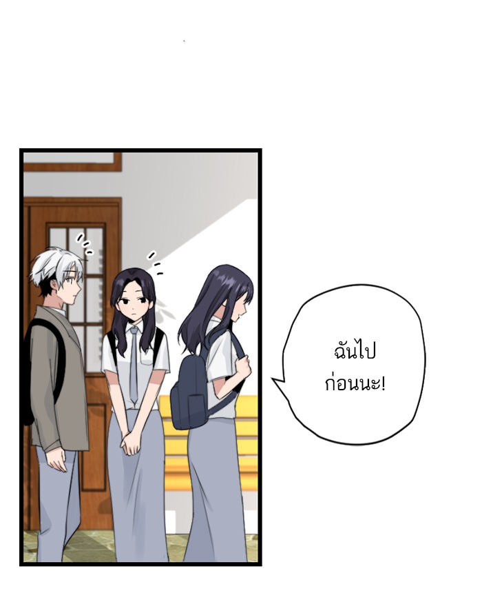 7 ปีต่อมา ข้ามเวลามาพบเธอ - หน้า 47