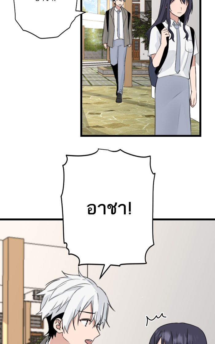 7 ปีต่อมา ข้ามเวลามาพบเธอ - หน้า 49