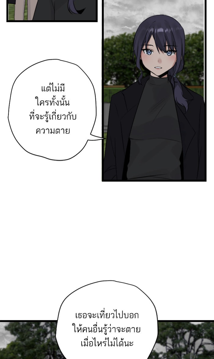 7 ปีต่อมา ข้ามเวลามาพบเธอ - หน้า 5