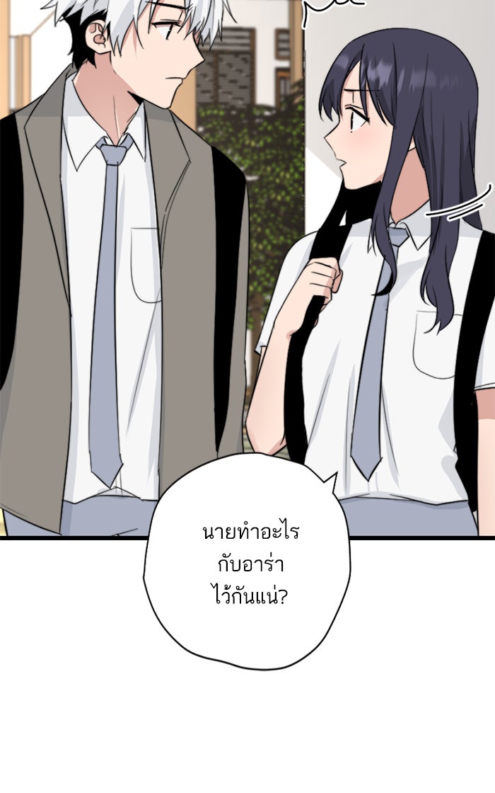 7 ปีต่อมา ข้ามเวลามาพบเธอ - หน้า 55