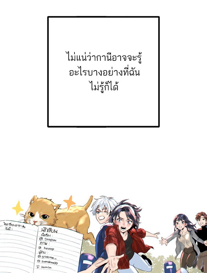 7 ปีต่อมา ข้ามเวลามาพบเธอ - หน้า 56