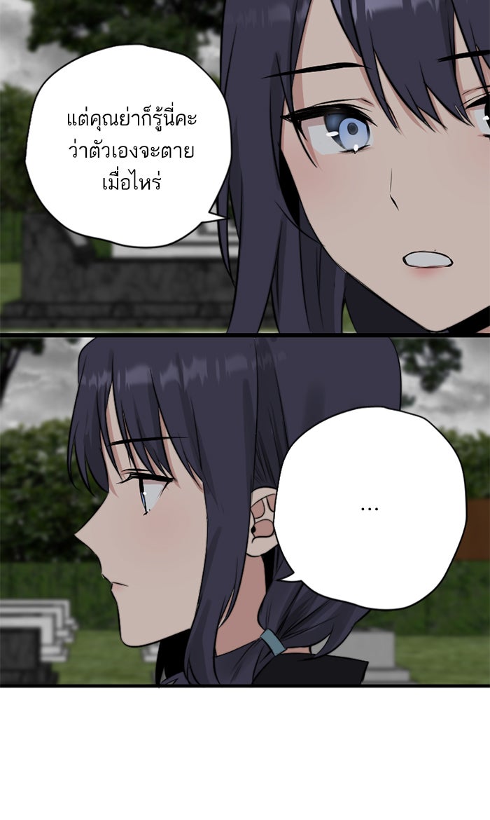7 ปีต่อมา ข้ามเวลามาพบเธอ - หน้า 7