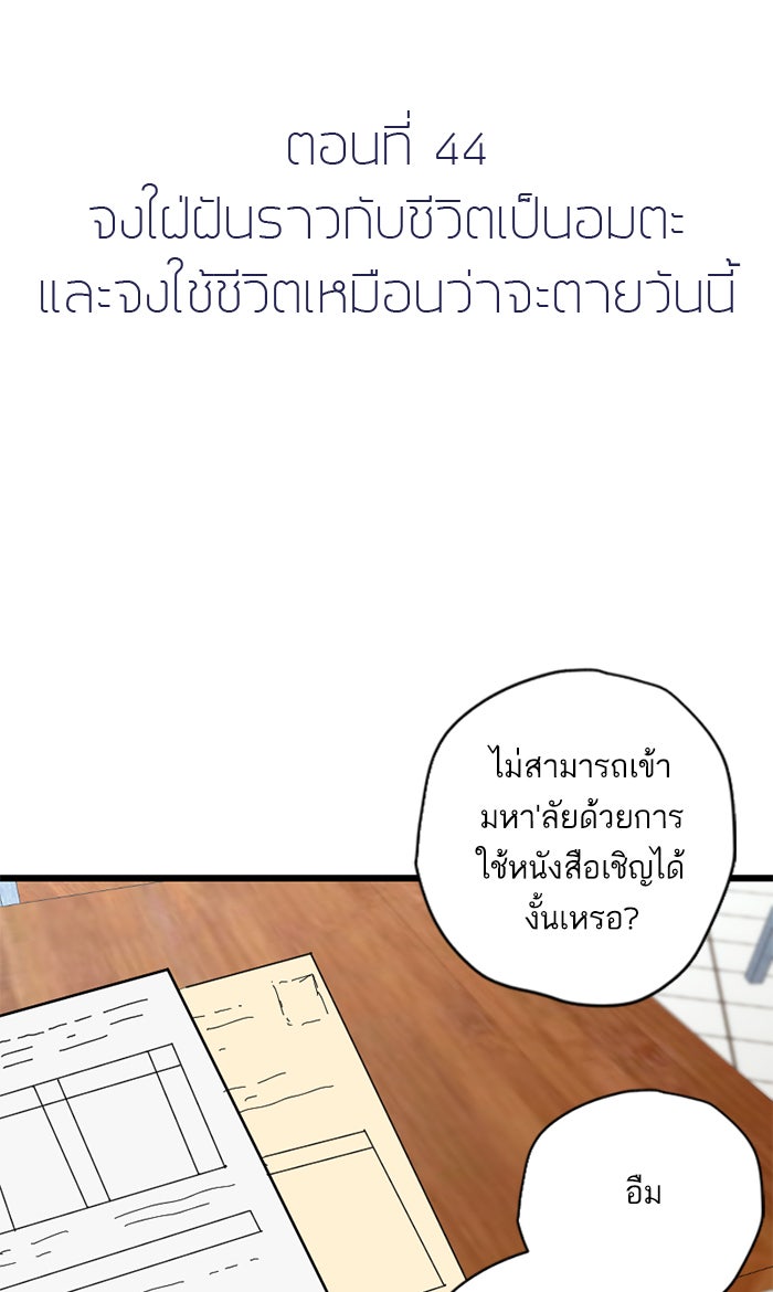 7 ปีต่อมา ข้ามเวลามาพบเธอ - หน้า 9