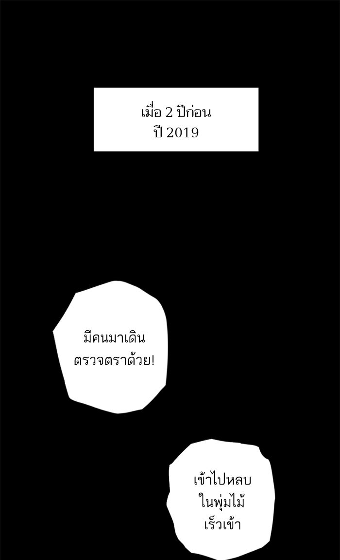 7 ปีต่อมา ข้ามเวลามาพบเธอ - หน้า 1