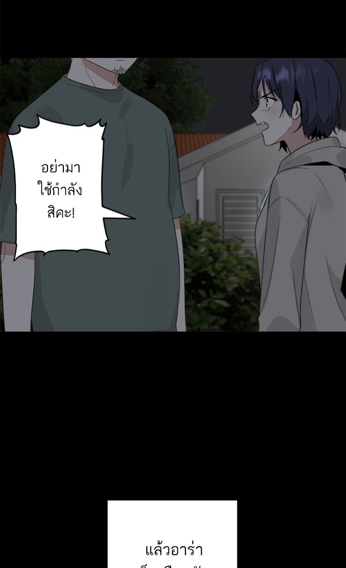 7 ปีต่อมา ข้ามเวลามาพบเธอ - หน้า 10