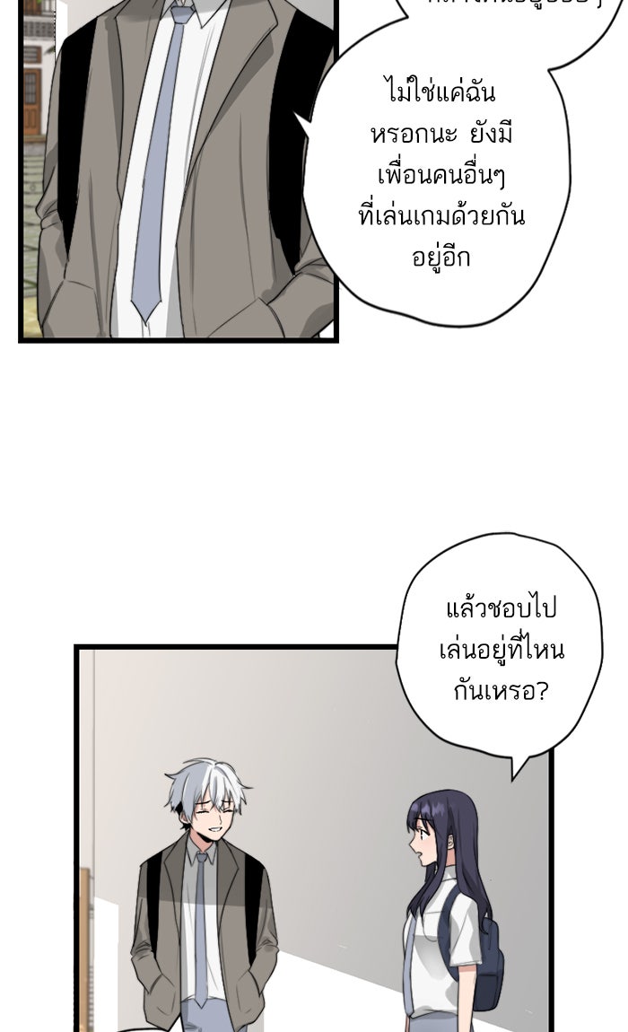 7 ปีต่อมา ข้ามเวลามาพบเธอ - หน้า 13