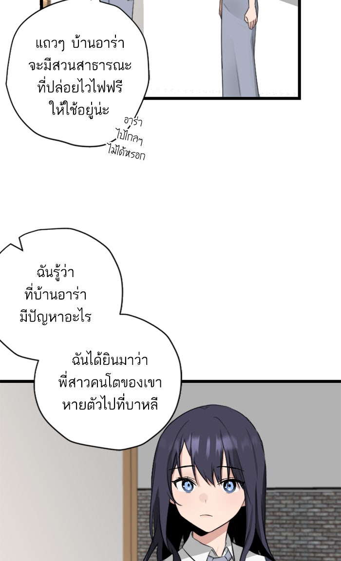 7 ปีต่อมา ข้ามเวลามาพบเธอ - หน้า 14