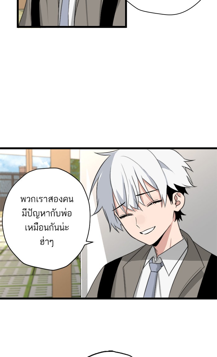 7 ปีต่อมา ข้ามเวลามาพบเธอ - หน้า 16