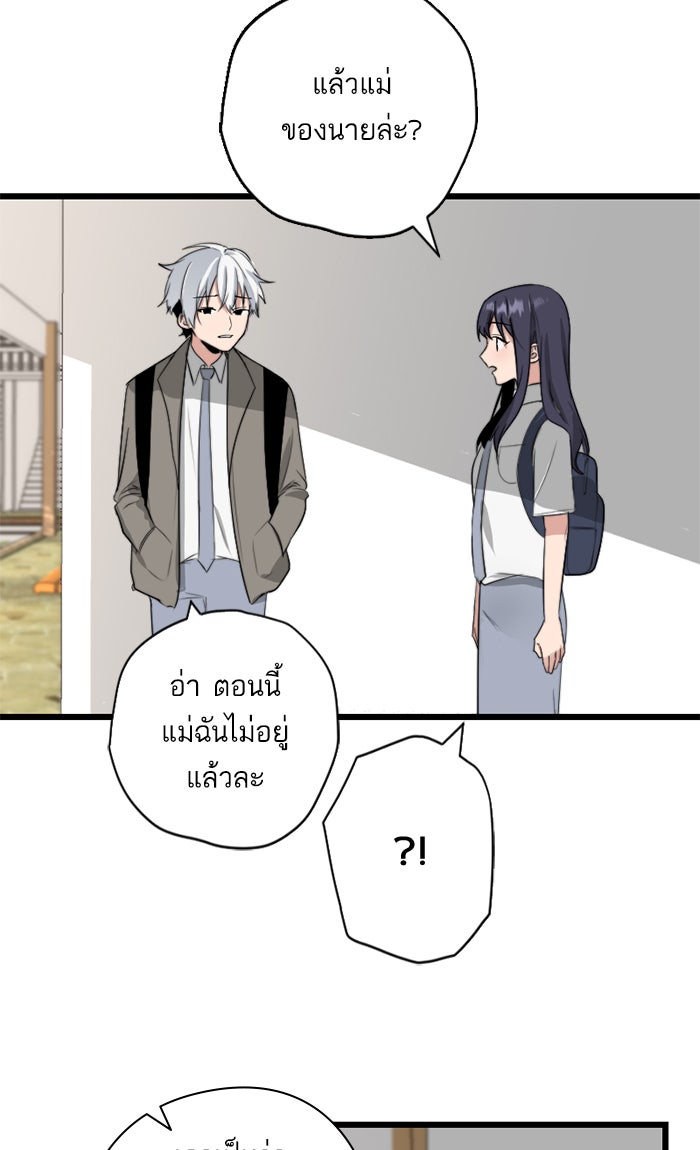 7 ปีต่อมา ข้ามเวลามาพบเธอ - หน้า 17