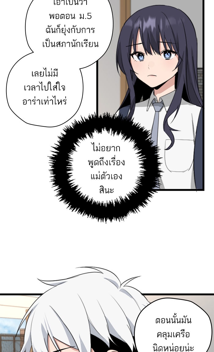 7 ปีต่อมา ข้ามเวลามาพบเธอ - หน้า 18