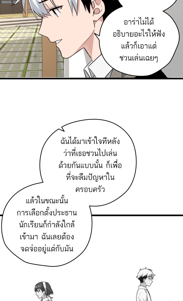 7 ปีต่อมา ข้ามเวลามาพบเธอ - หน้า 19
