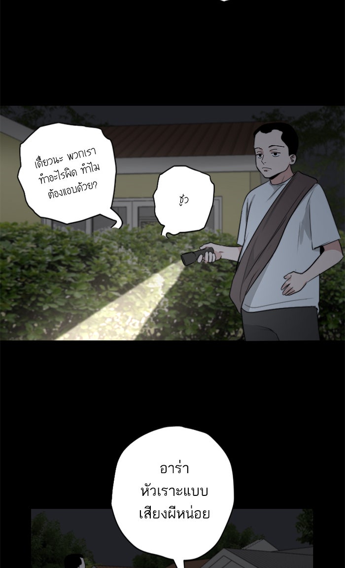 7 ปีต่อมา ข้ามเวลามาพบเธอ - หน้า 2