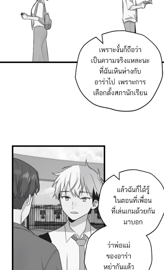7 ปีต่อมา ข้ามเวลามาพบเธอ - หน้า 20
