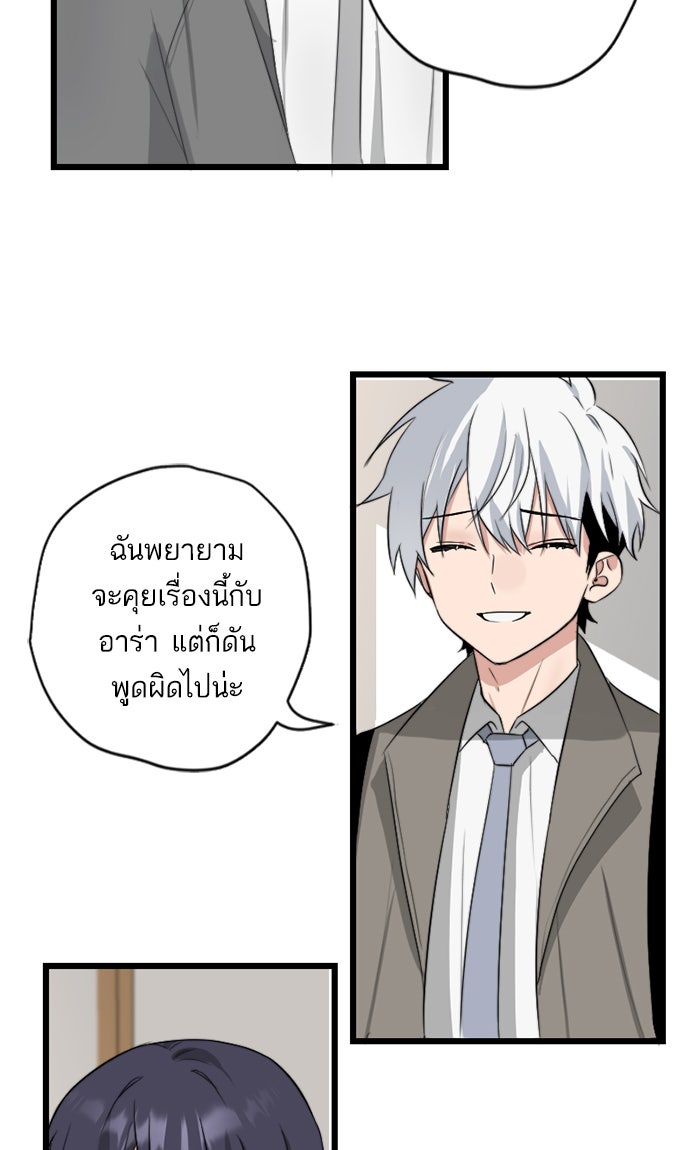 7 ปีต่อมา ข้ามเวลามาพบเธอ - หน้า 21