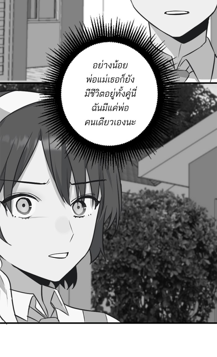 7 ปีต่อมา ข้ามเวลามาพบเธอ - หน้า 23