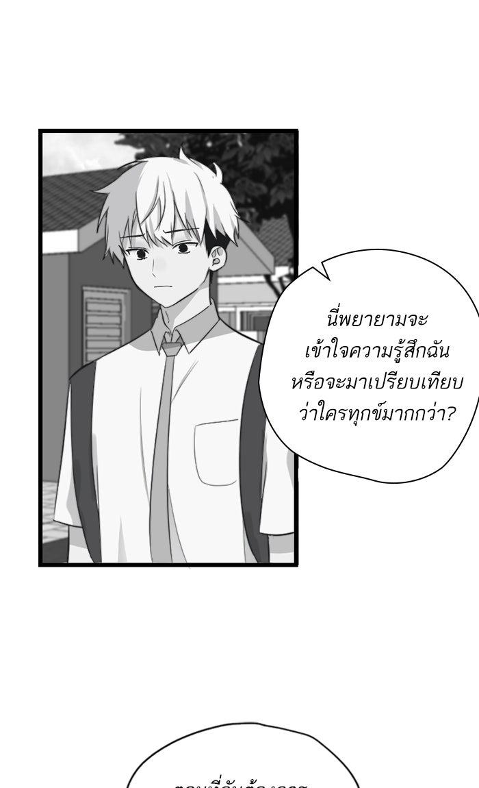 7 ปีต่อมา ข้ามเวลามาพบเธอ - หน้า 24