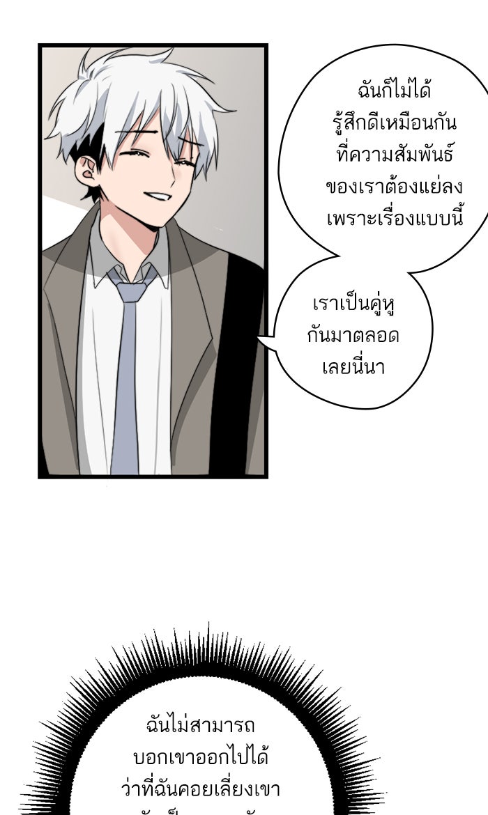 7 ปีต่อมา ข้ามเวลามาพบเธอ - หน้า 27