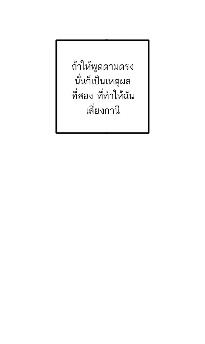 7 ปีต่อมา ข้ามเวลามาพบเธอ - หน้า 31