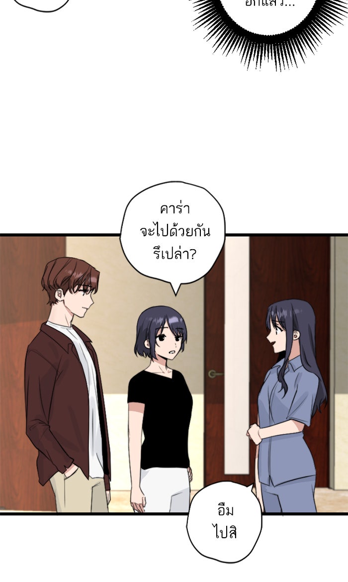 7 ปีต่อมา ข้ามเวลามาพบเธอ - หน้า 35