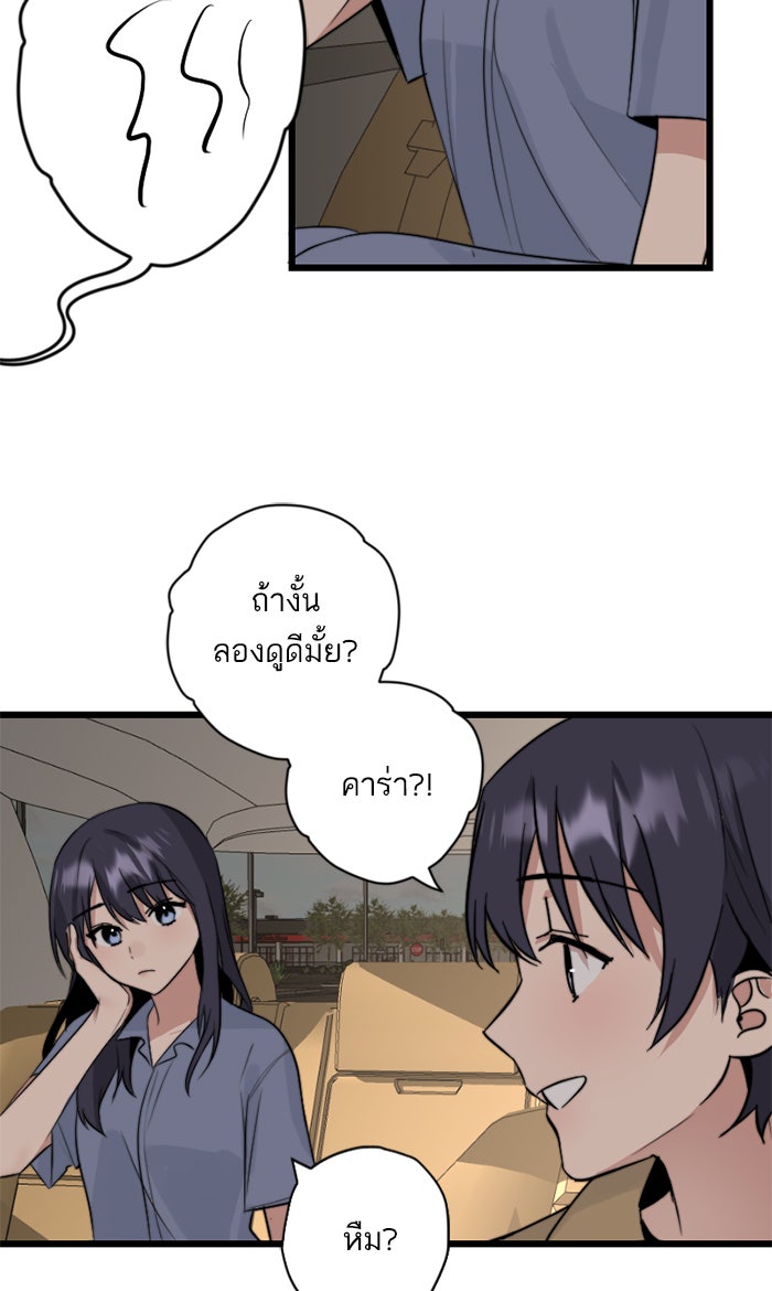 7 ปีต่อมา ข้ามเวลามาพบเธอ - หน้า 38