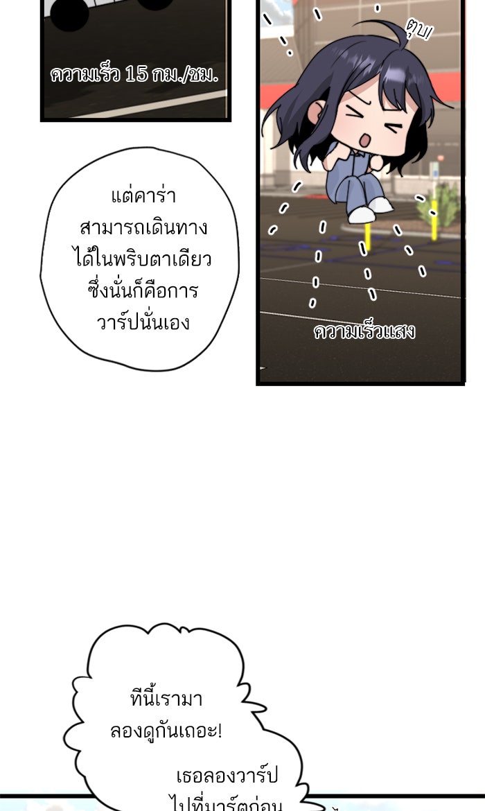 7 ปีต่อมา ข้ามเวลามาพบเธอ - หน้า 41