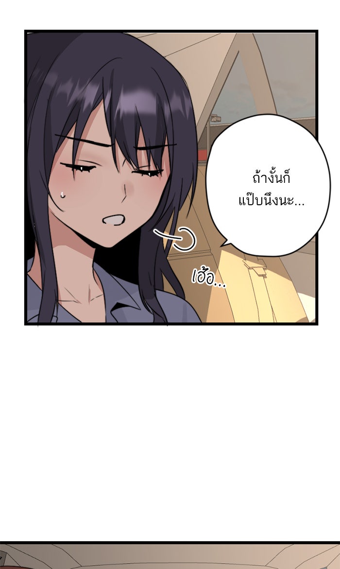 7 ปีต่อมา ข้ามเวลามาพบเธอ - หน้า 43