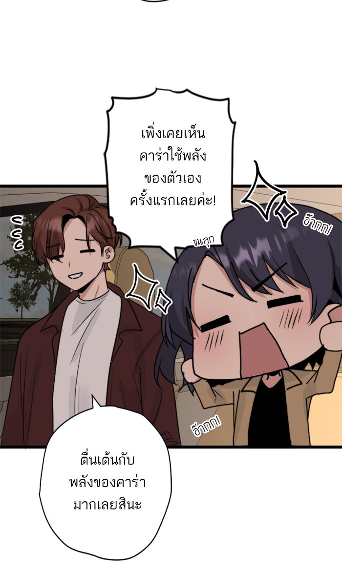 7 ปีต่อมา ข้ามเวลามาพบเธอ - หน้า 46