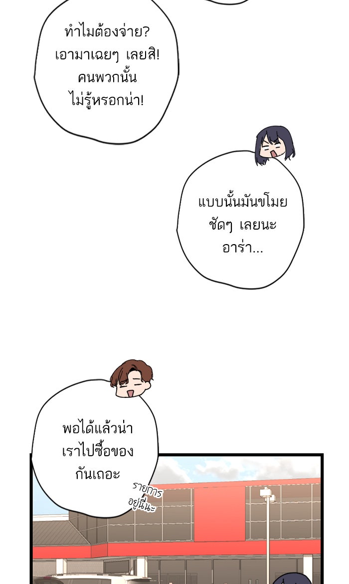 7 ปีต่อมา ข้ามเวลามาพบเธอ - หน้า 51