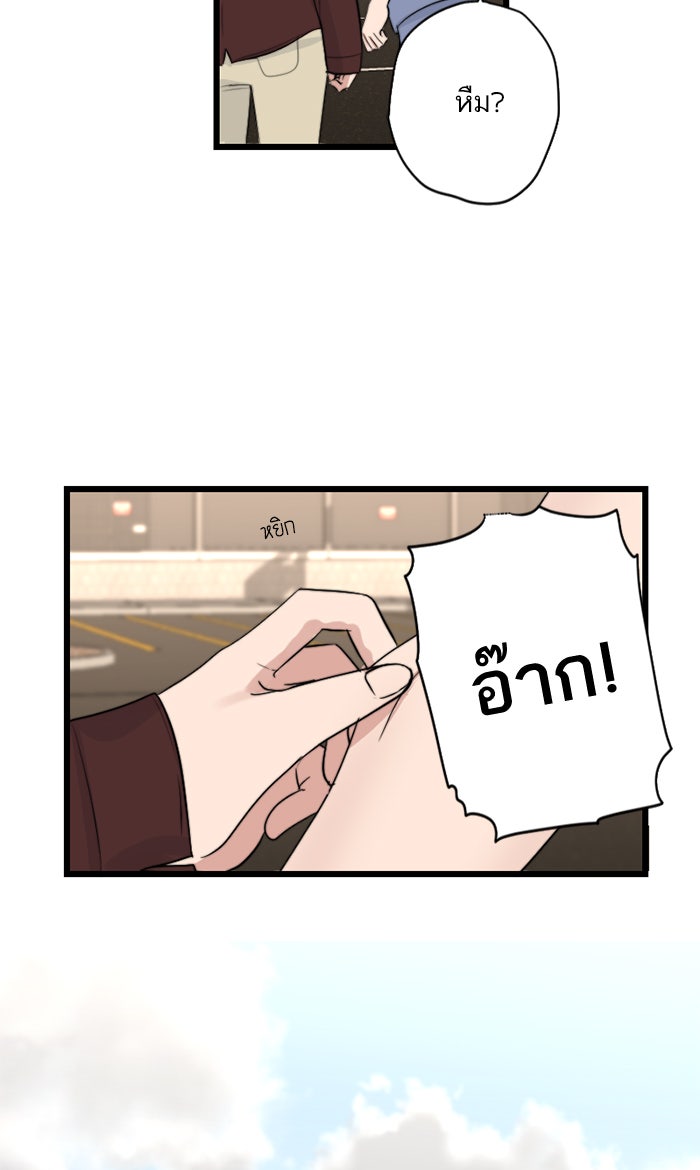 7 ปีต่อมา ข้ามเวลามาพบเธอ - หน้า 54