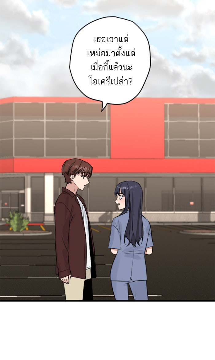 7 ปีต่อมา ข้ามเวลามาพบเธอ - หน้า 55