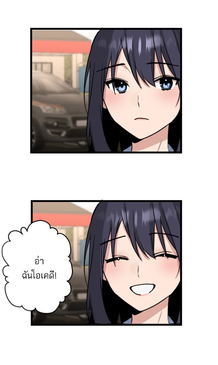 7 ปีต่อมา ข้ามเวลามาพบเธอ - หน้า 56